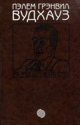 Книга Том 14. М-р Моллой и другие